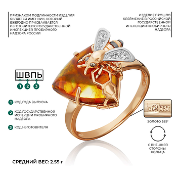 Кольцо, красное золото, топаз, янтарь