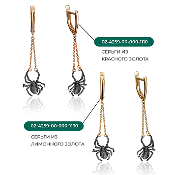 Серьги, красное золото
