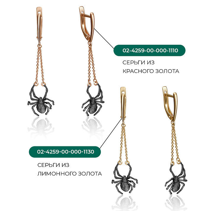 Серьги, красное золото